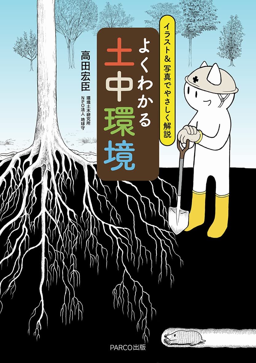 住み始めた頃