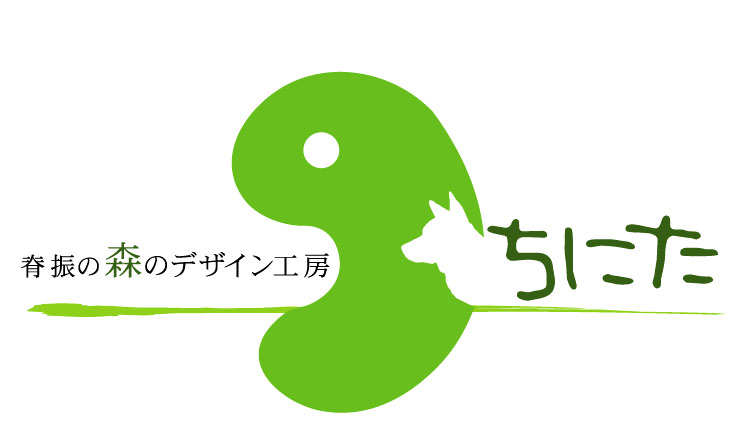 自然の一員になる、持続できる暮らしのための森と身近な庭の再生、そのための皮剥き間伐や身近な庭の土中環境整備を。脊振の森のデザイン工房ちにた